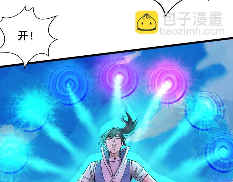 第30话 武脉全开33