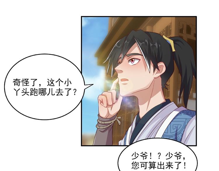 第6话 炼药70