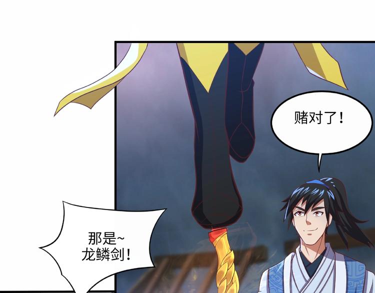 第11话 玄火来人93