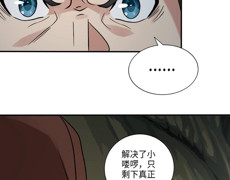 第16话 一针定生死103