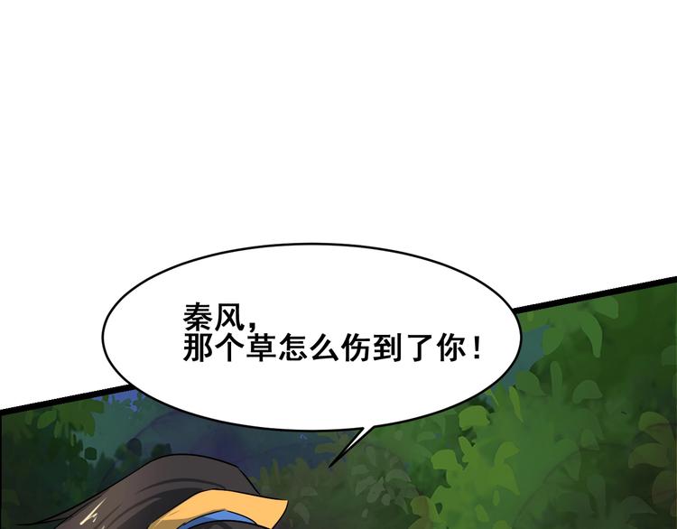 第27话 尸魂草143