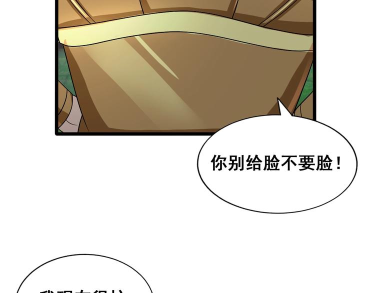 第29话 败事有余57