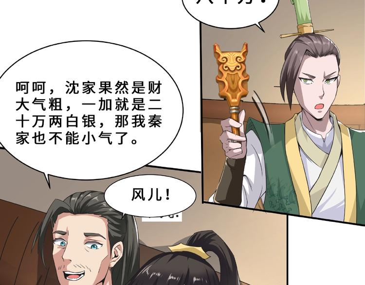 第5话 拍卖风波42
