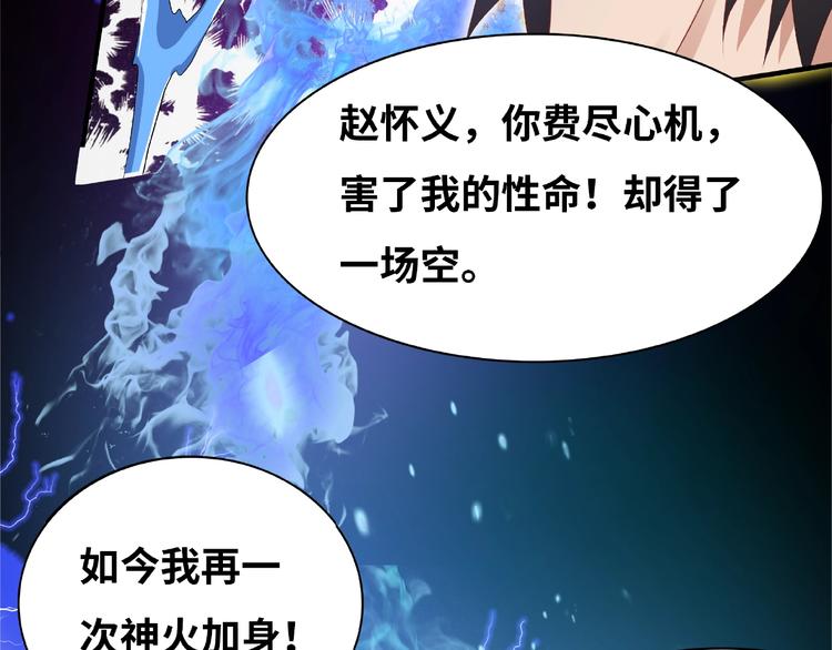 第3话 街头争执22