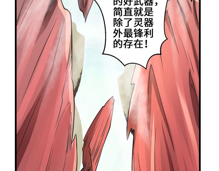 第34话 神兵148