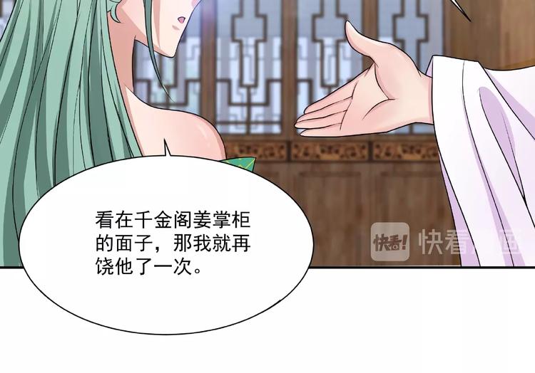 第4话 武帝也炼药？68