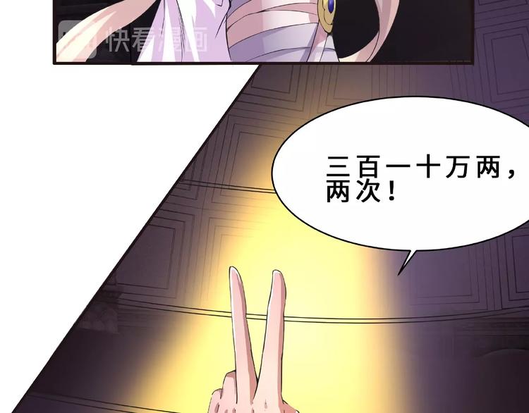 第5话 拍卖风波54
