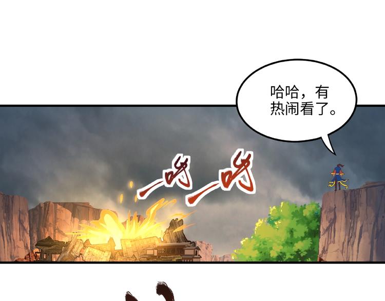第11话 玄火来人3
