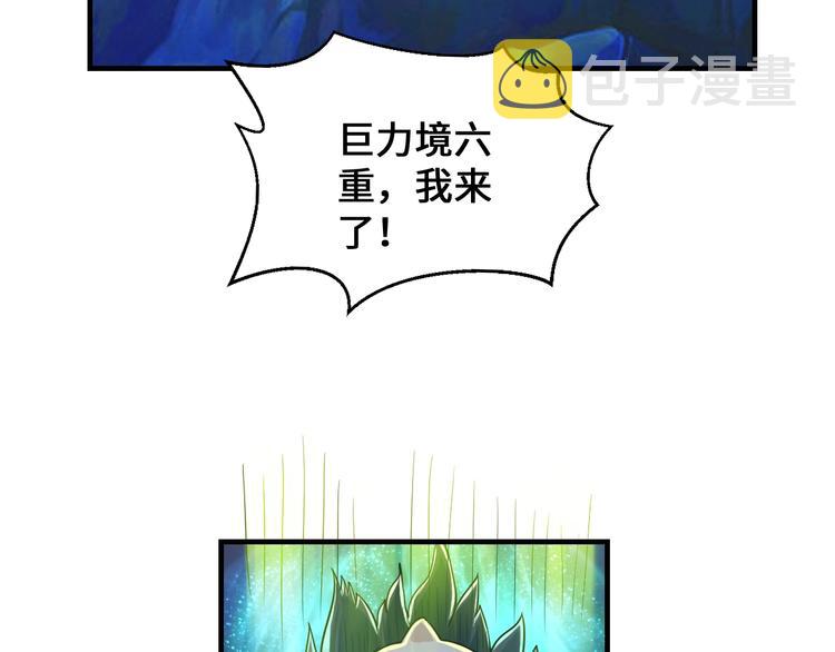 第41话 淬体神钟122