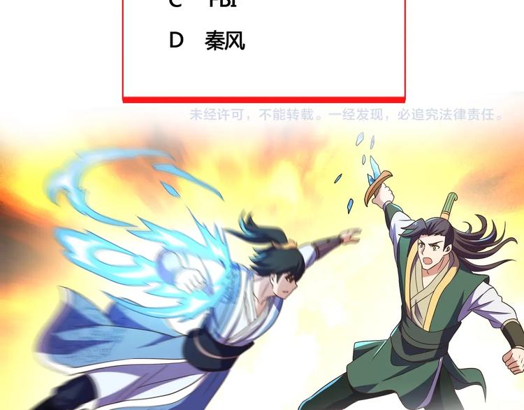 第22话 秘境之争147