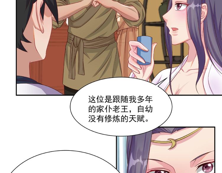 第4话 武帝也炼药？27