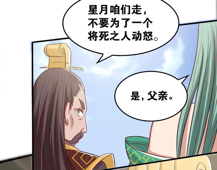 第2话 重塑武魂38