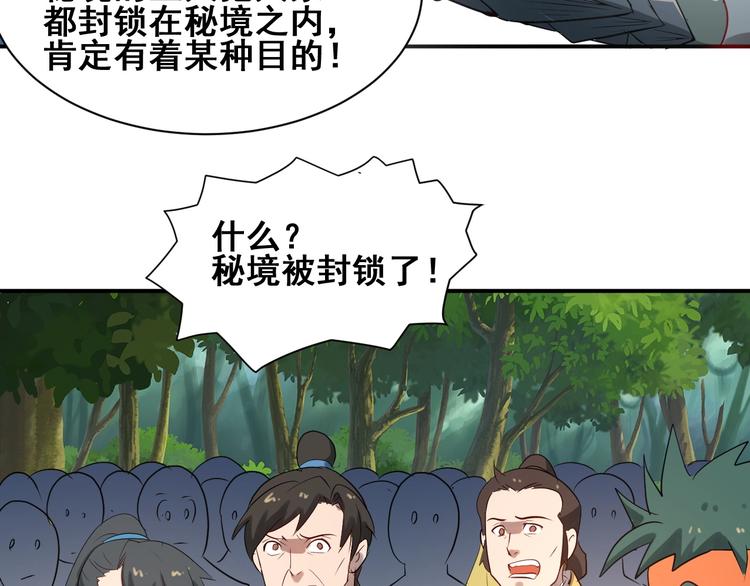第31话 巨型马陆77
