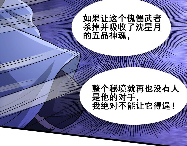 第29话 败事有余110