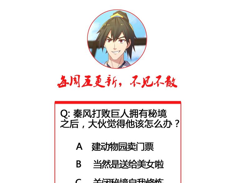 第42话 首战157