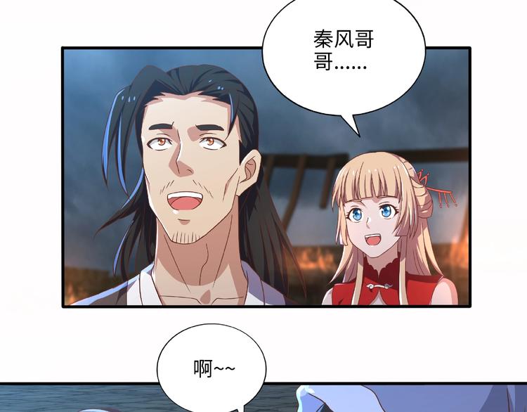 第11话 玄火来人57