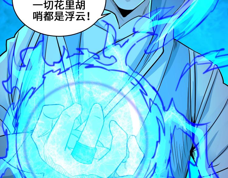 第38话 雷霆手段47