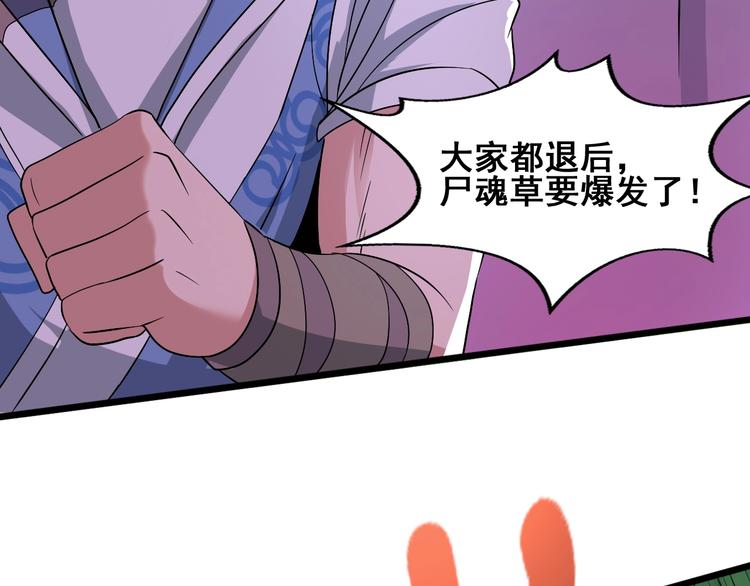第30话 武脉全开102