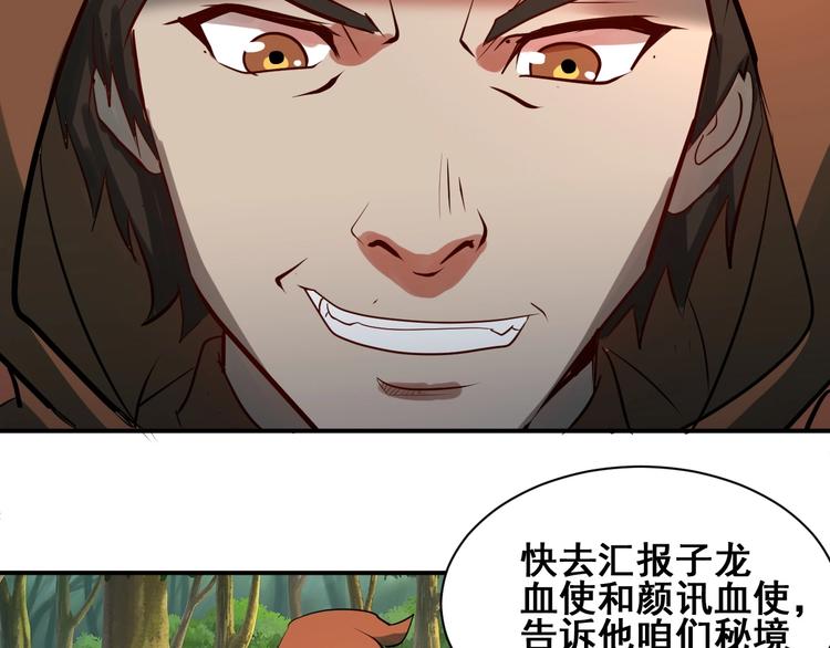 第31话 巨型马陆93