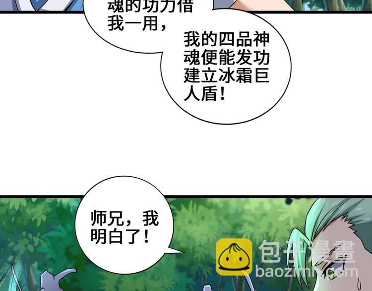 第34话 神兵10