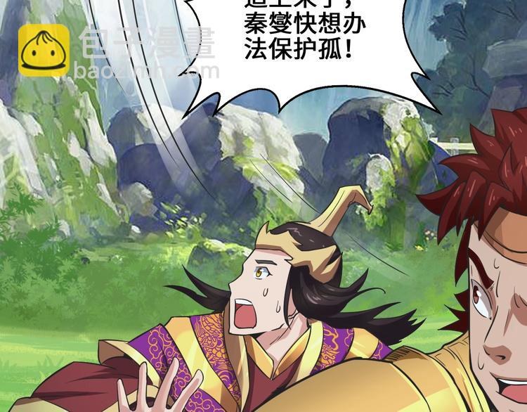 第35话 敲诈11