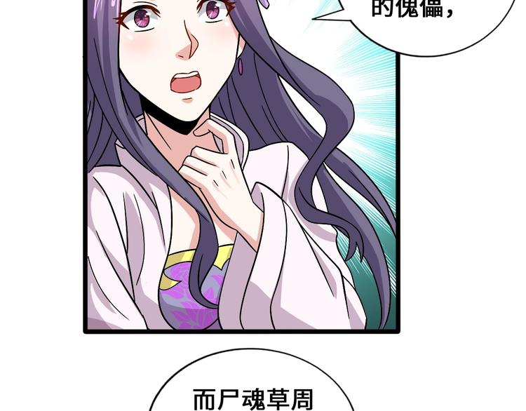 28话 杀戮之后18