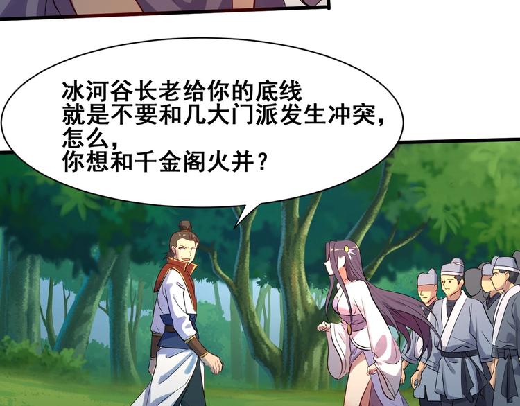 第31话 巨型马陆40