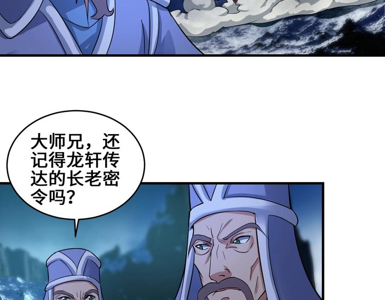 第40话 新的挑战54