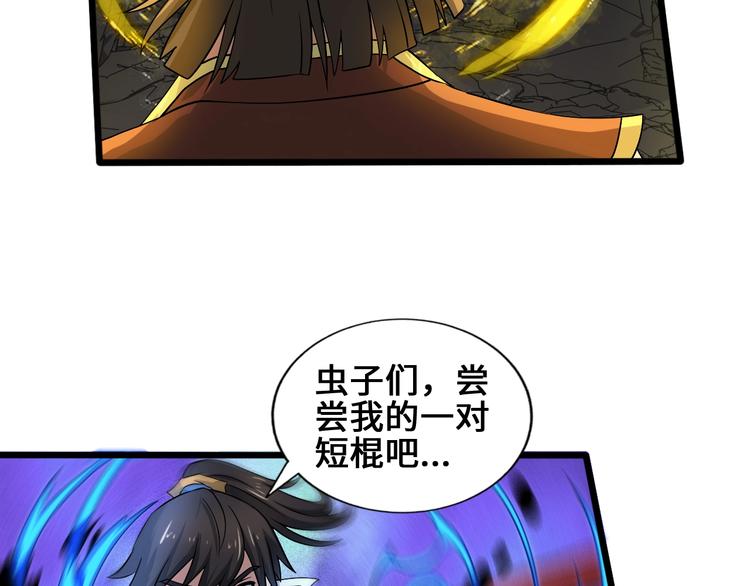 第33话 幕后之人30