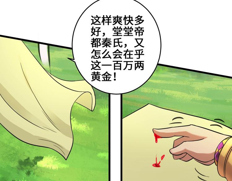 第35话 敲诈113