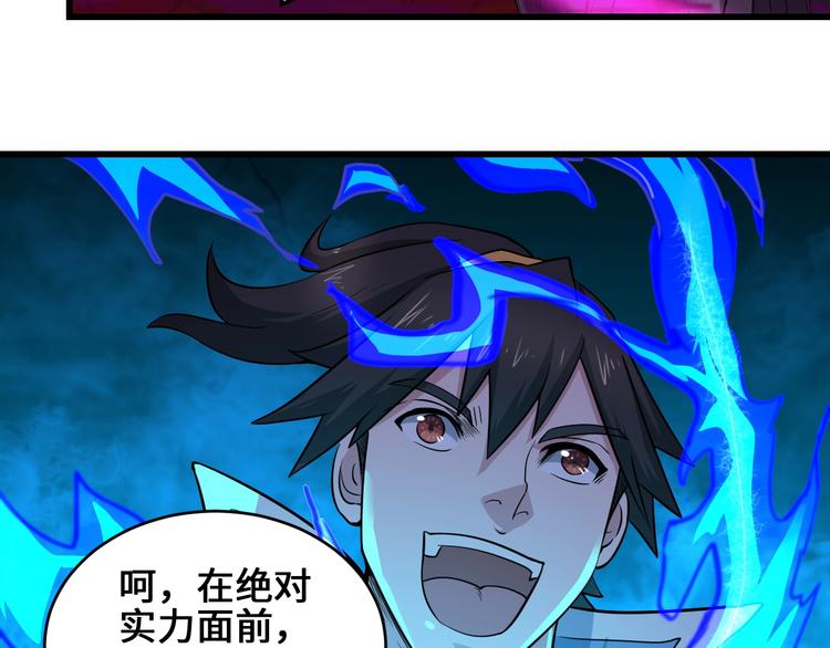 第38话 雷霆手段46