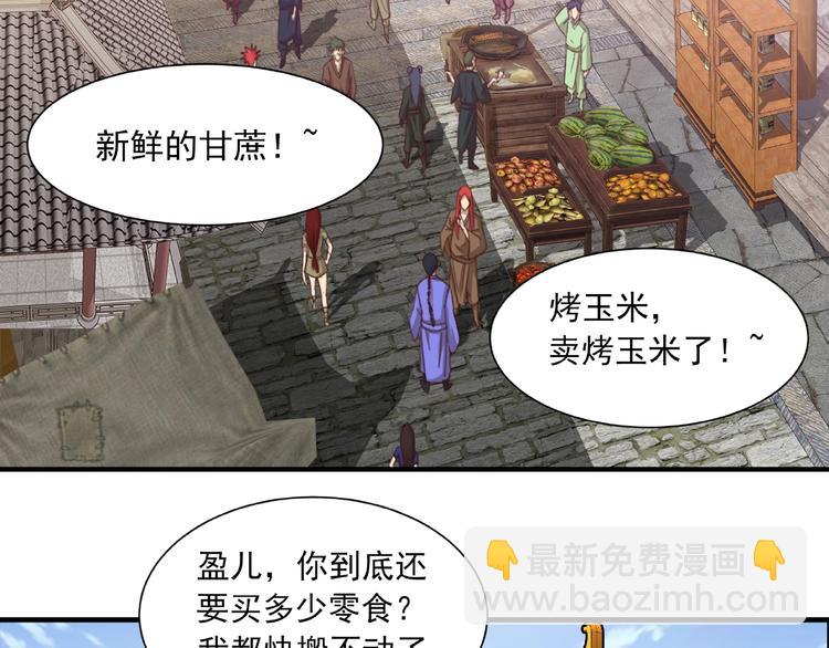第3话 街头争执40