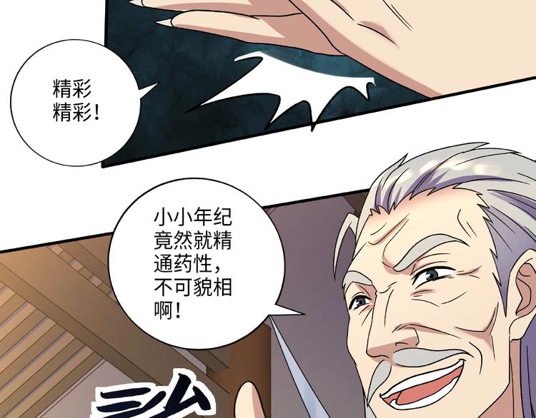 第14话 阴谋78
