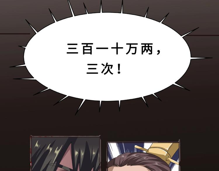 第5话 拍卖风波57