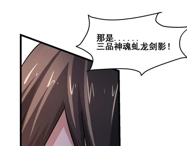 第27话 尸魂草69