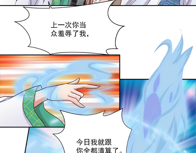 第4话 武帝也炼药？59