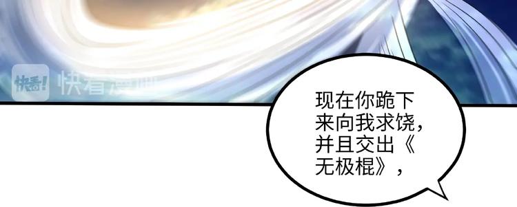 第11话 玄火来人30