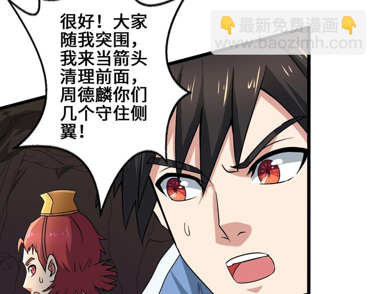 第33话 幕后之人35