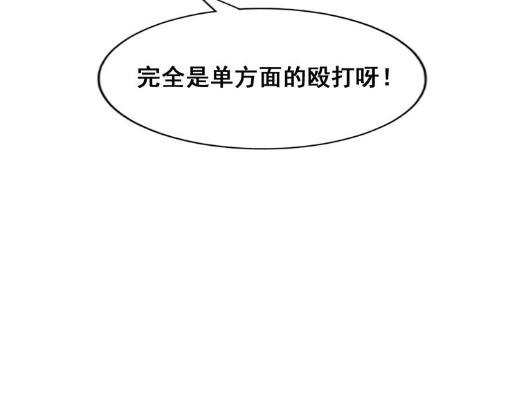 第30话 武脉全开67
