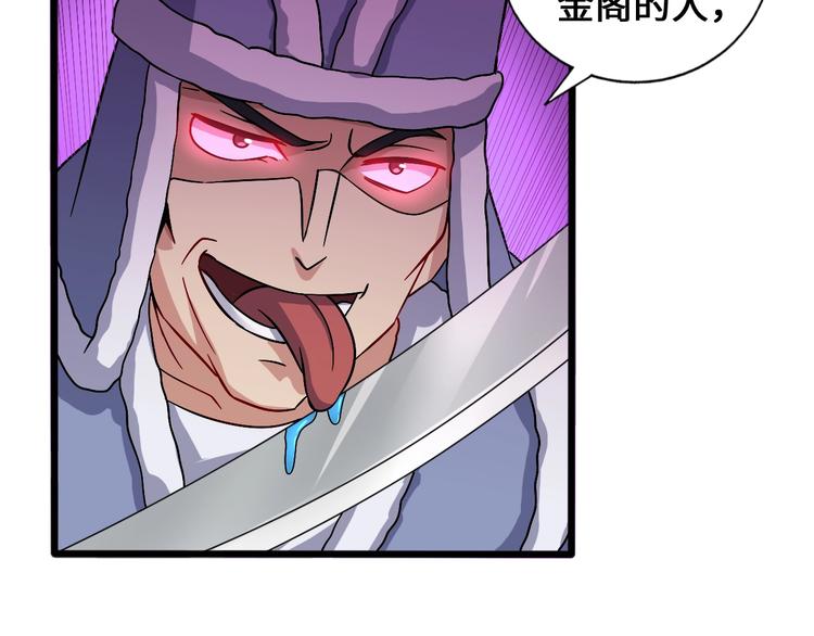 28话 杀戮之后52