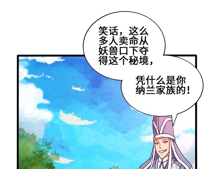第23话 套路太深84