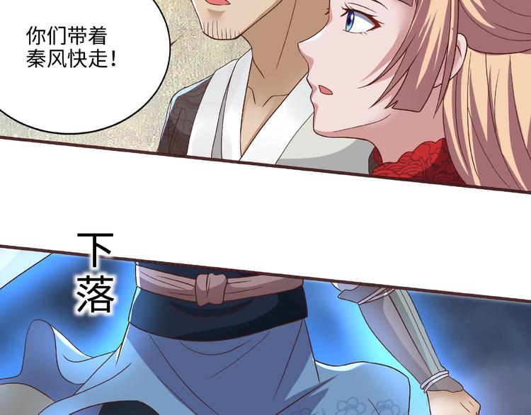 第11话 玄火来人77
