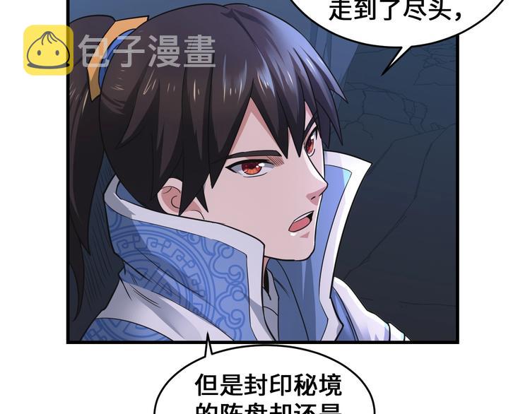 第41话 淬体神钟135