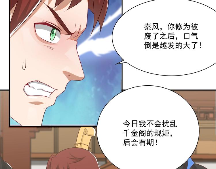第4话 武帝也炼药？9