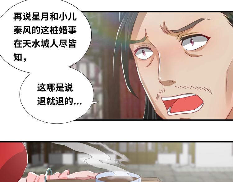 第1话 武帝重生44