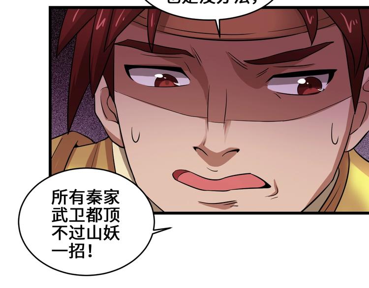 第35话 敲诈101