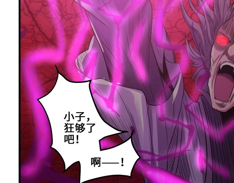 第38话 雷霆手段45