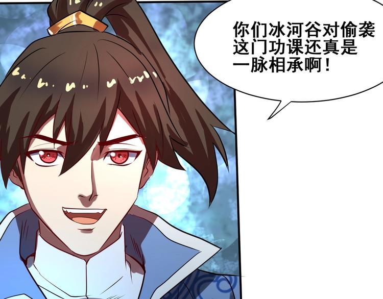 第31话 巨型马陆9
