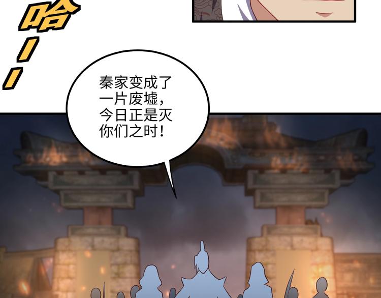 第10话 天象异变40