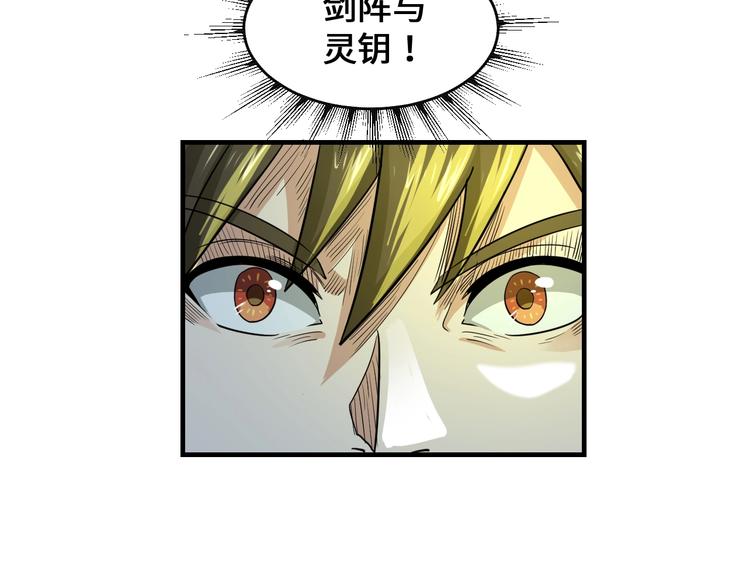 第42话 首战74
